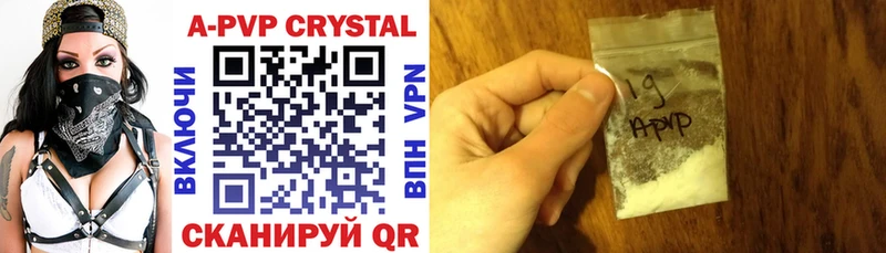 Купить закладки  Кодинск  A PVP мука 