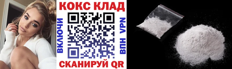 КОКАИН Fish Scale  Купить закладки  Кодинск 