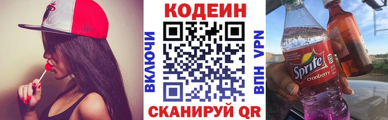Codein Purple Drank  Купить закладки  Кодинск 