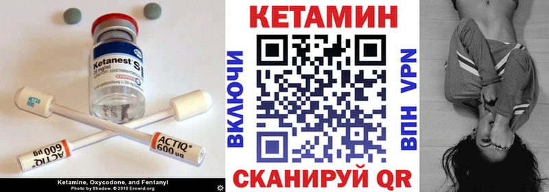 Купить где  Кодинск  Кетамин VHQ 