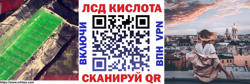 LSD-25 экстази кислота  Купить где  Кодинск 