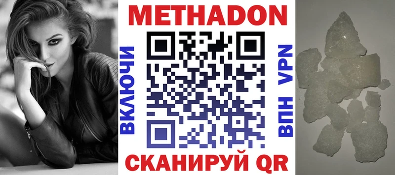 Купить закладки  Кодинск  Метадон VHQ 