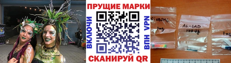 Марки 25I-NBOMe 1500мкг Кодинск